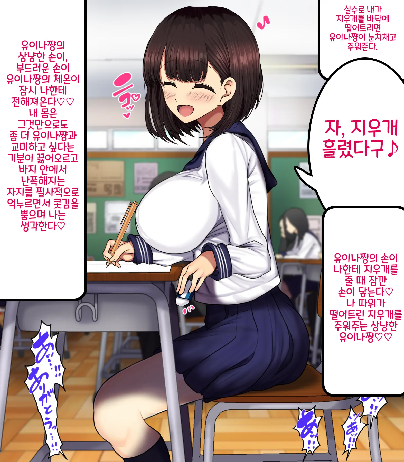 Onaji Class No Akogare No Yuina-Chan Ni Saimin Kakete Koubi Shimakutte Oyome-San Ni Suru Ohanashi | 같은 반의 동경하는 유이나짱에게 최면을 걸고 교미해서 내 신부로 하는 이야기♥